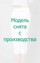 Капри женские 2945